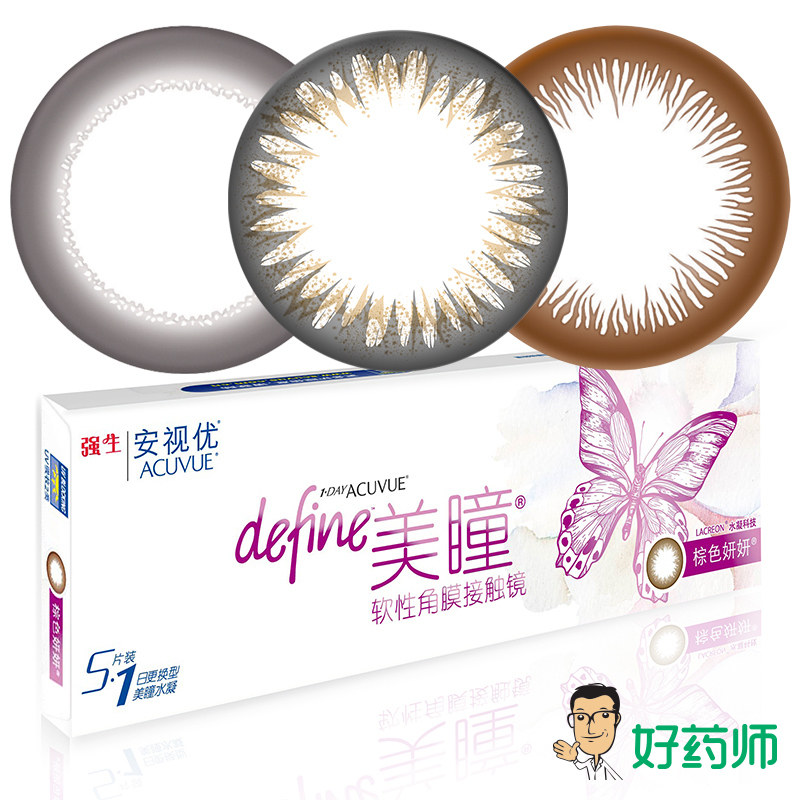 4盒送洗眼液+开箱器]强生新美瞳日抛大直径彩色隐形近视眼镜5片YL