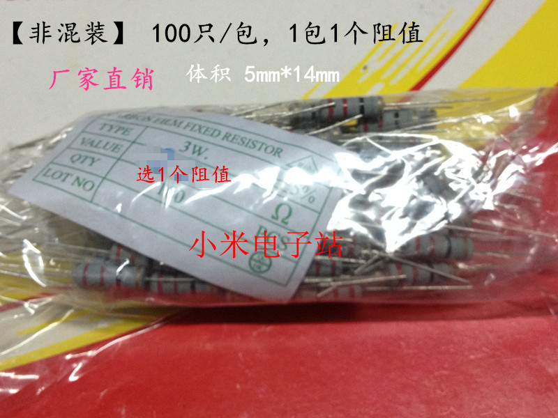 3W 3W 10 47R 100 Ohm 2K 10K 20 100K carbon film resistance 1R-1M 5% 200 packets only