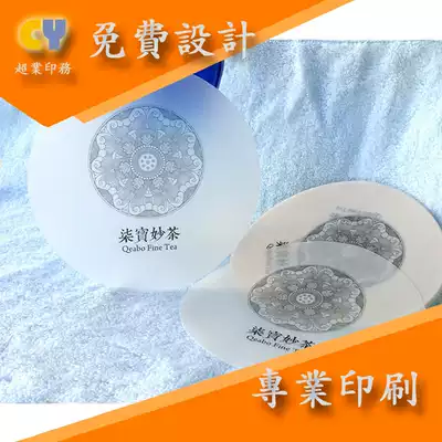 Custom sulfuric acid paper wrapping paper printing round cover sticker trademark logo printing butter paper tissue paper
