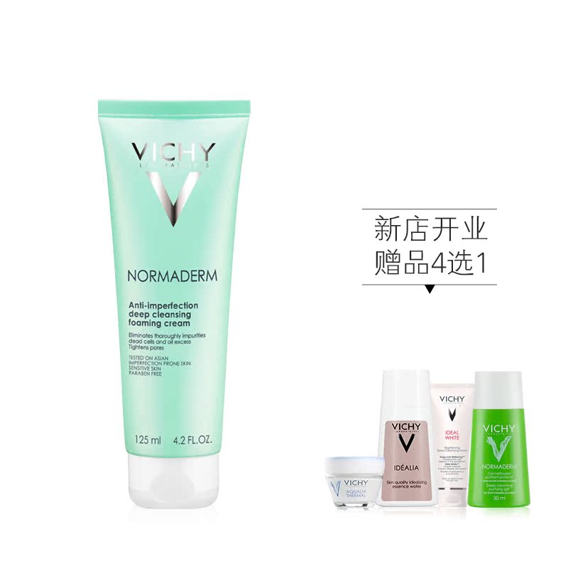 薇姿洗面奶男女净颜泡沫洁面乳深层清洁控油祛痘补水保湿收缩毛孔
