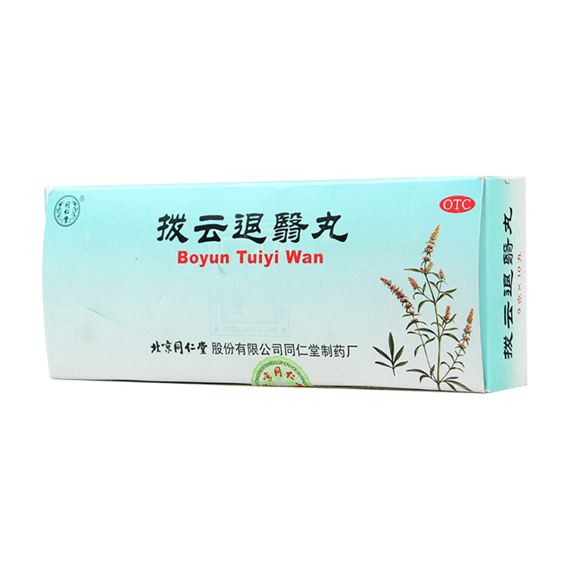【同仁堂】拨云退翳丸 9g*10丸 视物模糊 迎风流泪 散风 明目