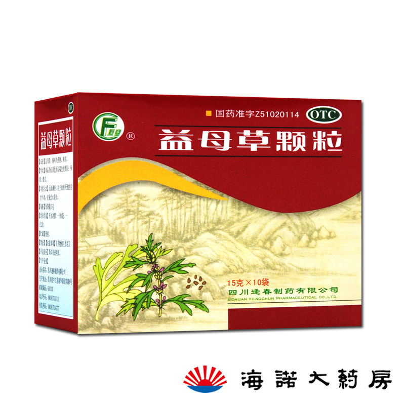 3盒13.6】逢春益母草颗粒 15g*10袋 活血调经月经量少月经不调