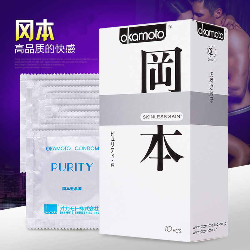 日本冈本超薄避孕套男用安全套夫妻情趣型成人计生用品10只装