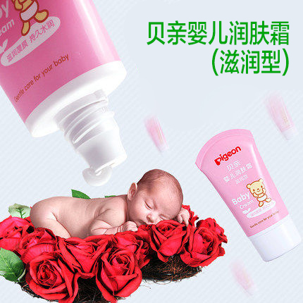 贝亲婴儿润肤霜(滋润型) 35克装 IA104 儿童面霜 护肤保湿 补水