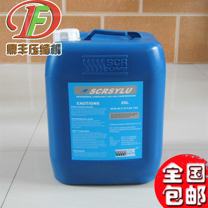 Screw machine special lubricating oil SCR original air compressor oil advanced rotor lubricating fluid warranty 4000H