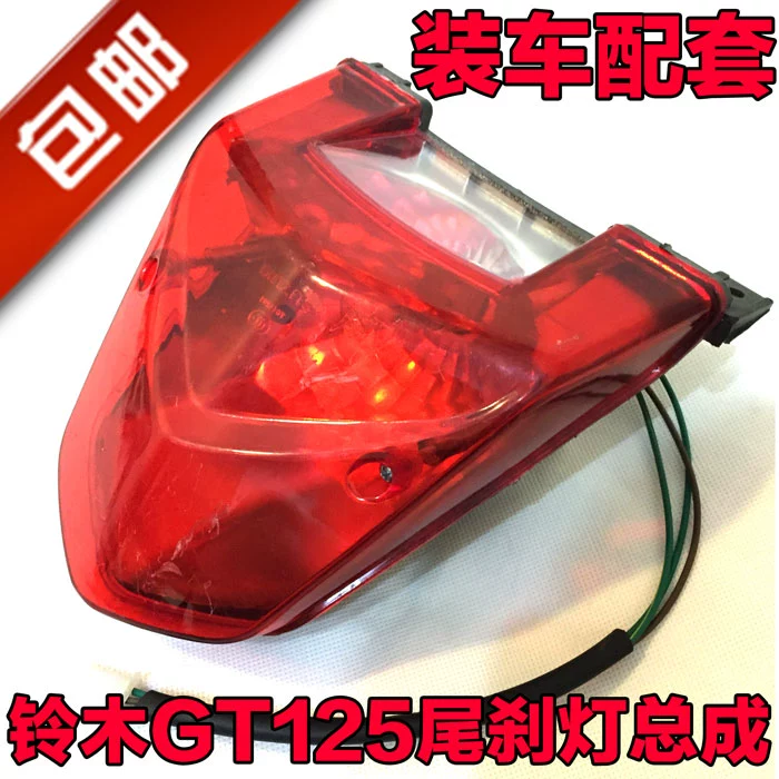 Miễn phí vận chuyển phụ kiện xe máy Qingqi QS125-5 Jun Chi GT125 quốc gia ba đèn hậu phanh sau đèn pha phía sau - Đèn xe máy