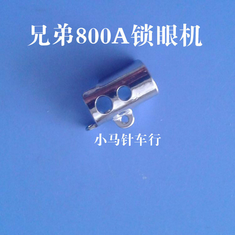 800A Brother Buttonhole Machine Accessories Needle Bar Thread Hook Thread Ring