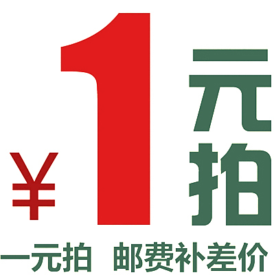 Special supplementary postage, one yuan shot, how much to make up for the difference