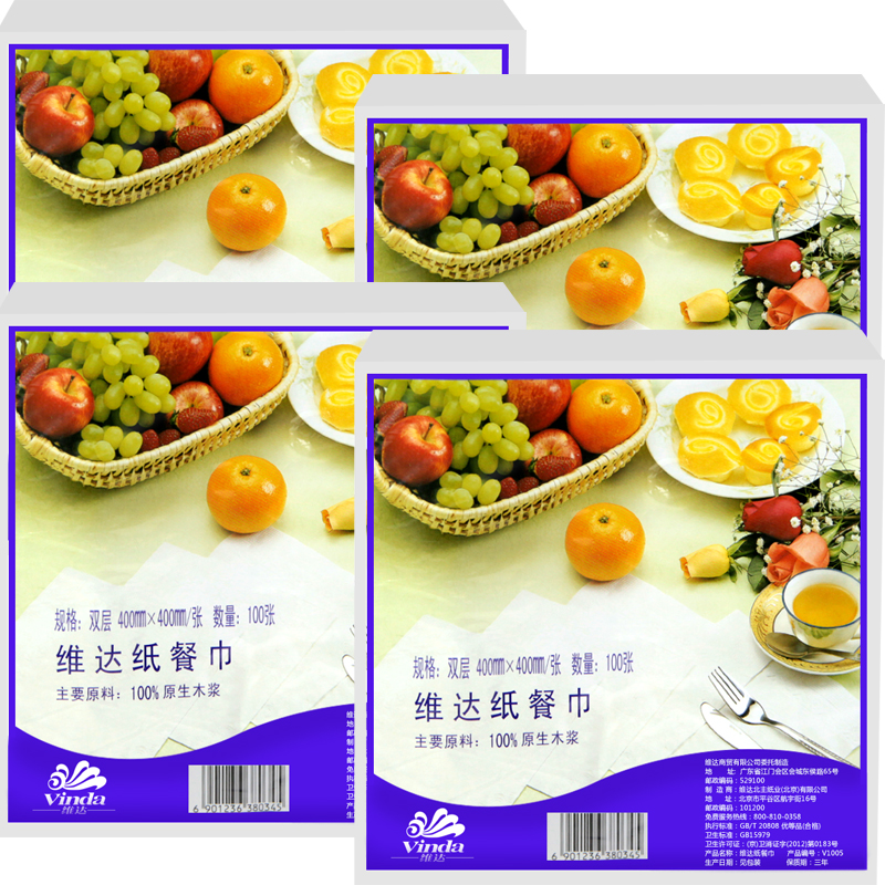 维达纸面巾抽纸100张/包双层餐巾纸酒店宾馆厨房用纸4包 v1005