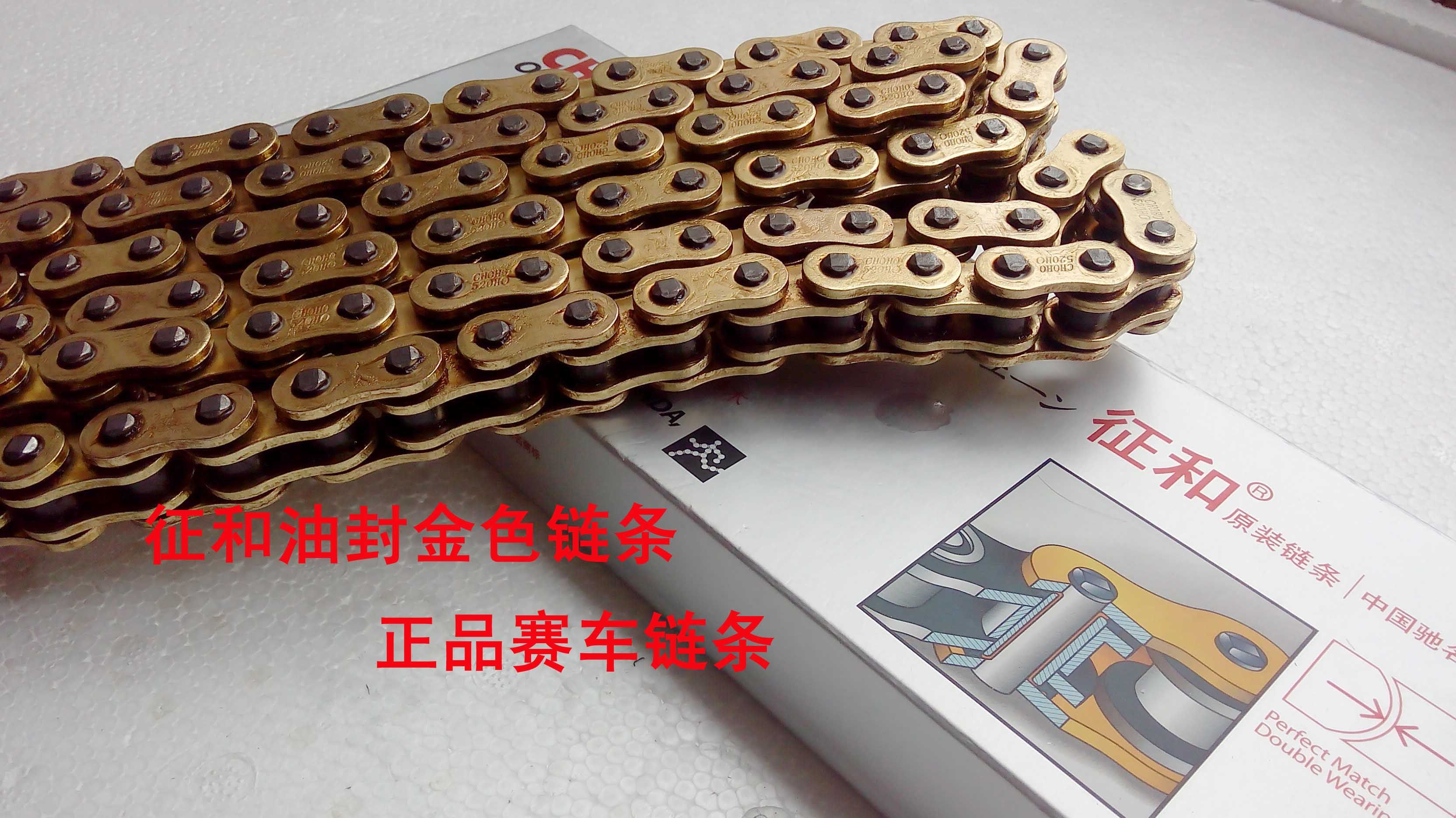 Сальник Zhenghe 520 золотая цепь CQR T4 Zhenglin MX6 для внедорожных мотоциклов и спортивных автомобилей Изображение 1