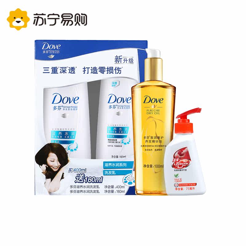 【苏宁易购】多芬洗发护发(精华油100ml+洗发乳560ml+洗手液75ml)