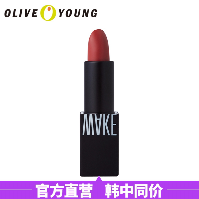 wakemake雾面哑光口红02号色