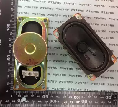 512 television horn speaker 50times 120MM thickness 44mm 8 euro 10W 8R 8 euro 10 watts