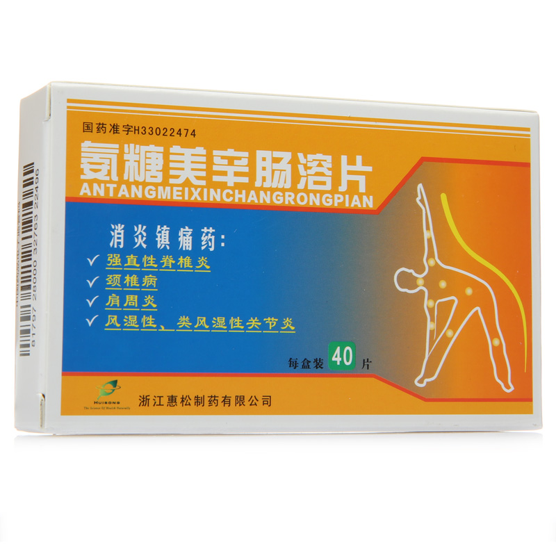 惠松 氨糖美辛肠溶片 40片/盒