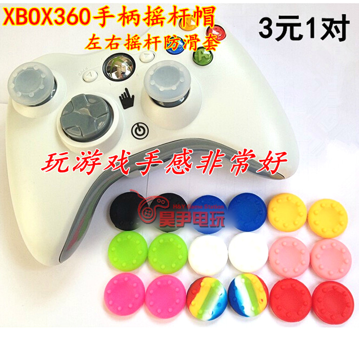 xbox 360 rocking lever cap ps3 handle cap 360 left and right rocking lever anti-slip cap protective sleeve silicone cap 2