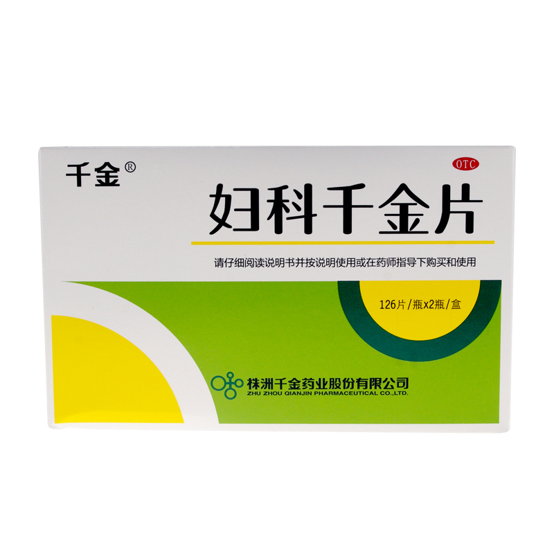 妇科千金片 126片*2瓶 妇科炎症慢性盆腔炎瘙痒异味 小腹疼痛