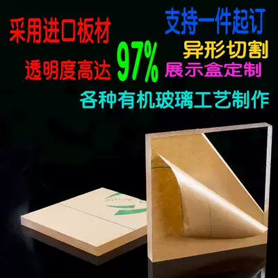 Acrylic plate processing customized custom plexiglass plate screen printing bending engraving and cutting