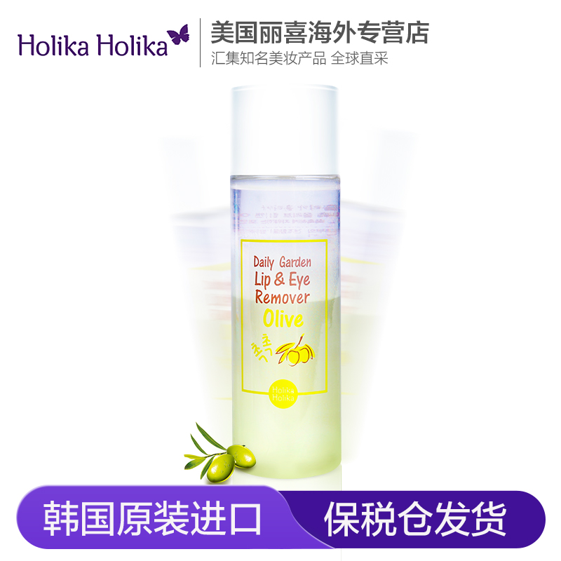 韩国HOLIKA 每日花园橄榄嘴眼卸妆水 卸妆无残留清爽不油腻