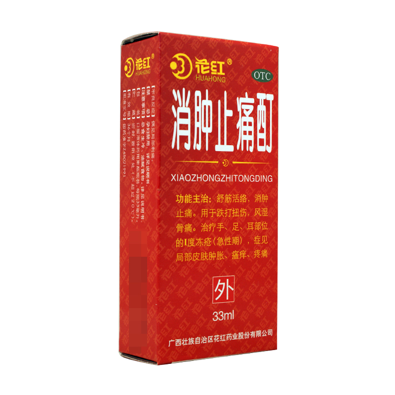 消肿止痛酊 33ml 跌打扭伤风湿骨痛 舒筋活络
