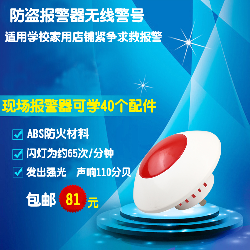 One-click Emergency Siren School Seniors Kids Handicapped SMART ALARM SECURITY ACCESSORIES WIRELESS SOUND AND LIGHT ALARM