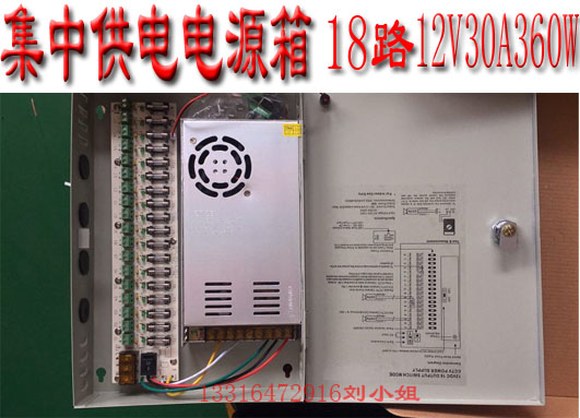 Monitoring centralized power supply distribution box 12V30A360W18 road switching power supply distribution box camera distribution box
