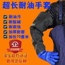 Longer and velvet gloves oil resistant acid and alkali corrosion resistant gloves with sleeves waterproof seafood 70cm cold storage Special