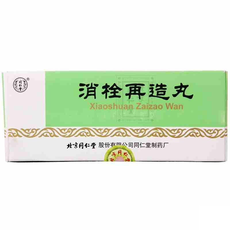 同仁堂 消栓再造丸 9g*10丸/盒