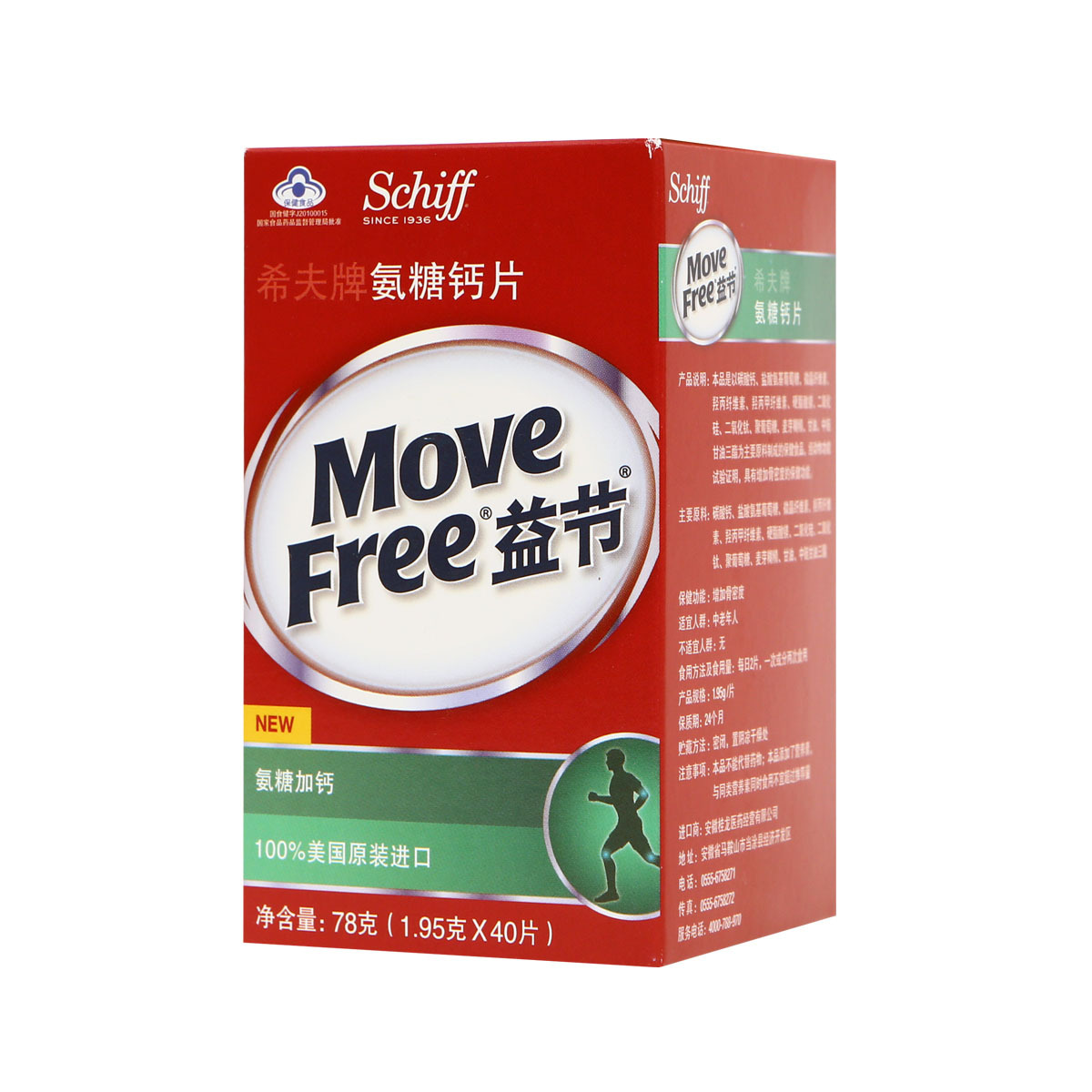 Schiff 希夫牌氨糖钙片 1.95g/片*40片