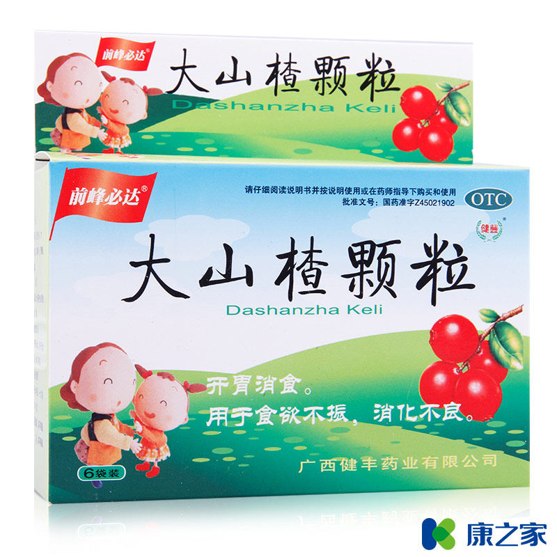 包邮】大山楂颗粒 冲剂 小儿消化不良食积儿童宝宝开胃药胃胀腹胀