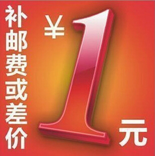 Supplementary postman, freight, postage, wooden frame fee, special link for price difference (1 yuan, 1 piece, please do not shoot randomly)