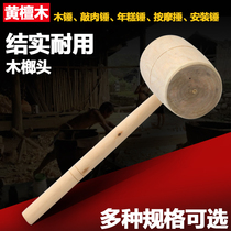 Unpainted wood hammer solid wood small wooden hammer mallet wooden hammer round head wooden hammer solid wood dry bar cake making tool meat hammer