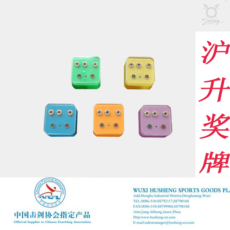 Husheng Sword Fencing equipment-Different colors-Fencing tester