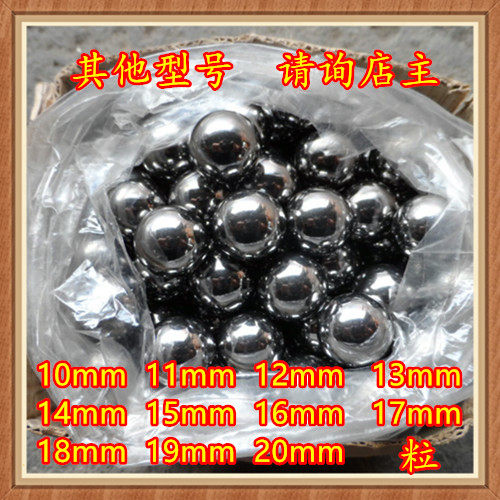 Precision steel ball 10mm 11 11 13 13 14 15mm 15mm 16mm 16mm 17 18 19 20mm