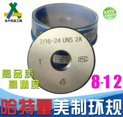 American thread ring gauge tong zhi gui 8-32-36 10-24-28-40 12-24-28 YOU cannot use a configuration-only backup to restore the UNF 2A