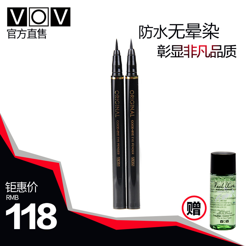 韩国VOV薇欧薇彩妆 持久炫黑眼线笔  防水防汗不晕染初学者 包邮