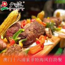 (Tour) Sofitel Sixteen Pu Macau Haifeng Restaurant Buffet Lunch and Seafood Dinner