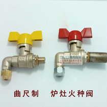 Curved ruler gas valve fire valve stove fire valve stove accessories gas plug valve