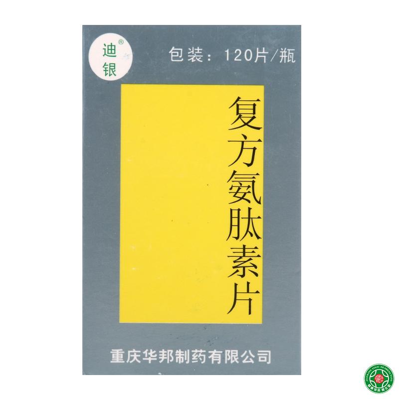 迪银 复方氨肽素片 120片*1瓶/盒