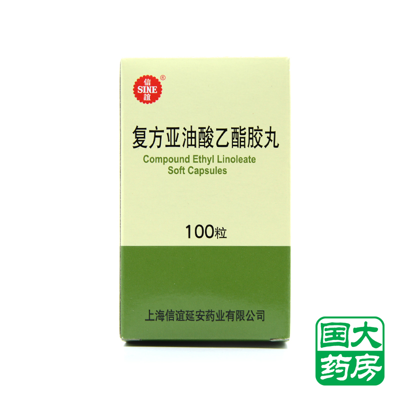 SINE/信谊 复方亚油酸乙酯胶丸 100粒*1瓶/盒