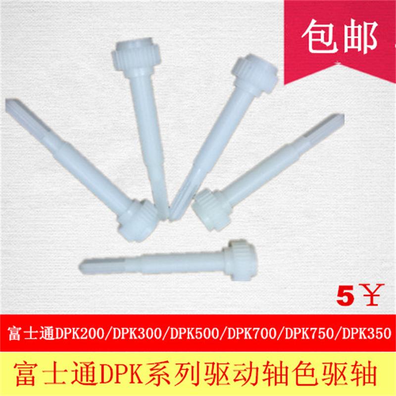 New Fujitsu DPK750 DPK760 DPK770E printer ribbon gear color drive gear set