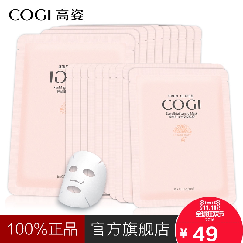 COGI/高姿高姿匀净透亮面贴膜正品 女 补水保湿大白水系列面膜