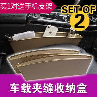 汽车座椅缝隙防漏储物盒车载夹缝手机杂物收纳盒车用垃圾盒收纳袋