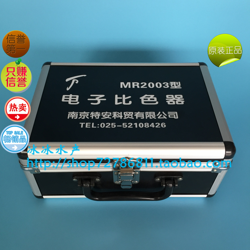 Aluminum box MR2003 electronic colorimeter rapid water measuring box water quality testing box water quality testing analysis box