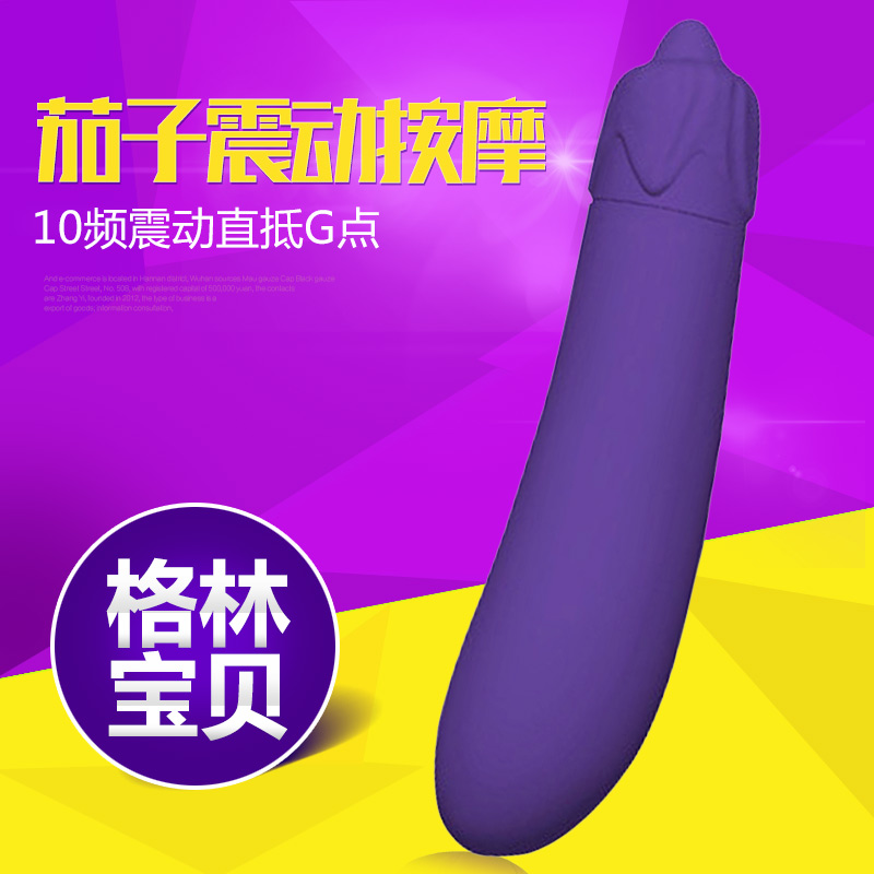 紫茄子振动棒G点后庭高潮抽插刺激按摩棒情趣成人性用品自慰器女