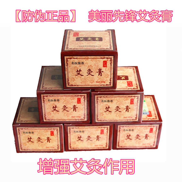 (Anti-counterfeiting) Moxibustion Cream Warm Moxibustion Cream Warm Meridian and Moxibustion Effect of Moxibustion Cream