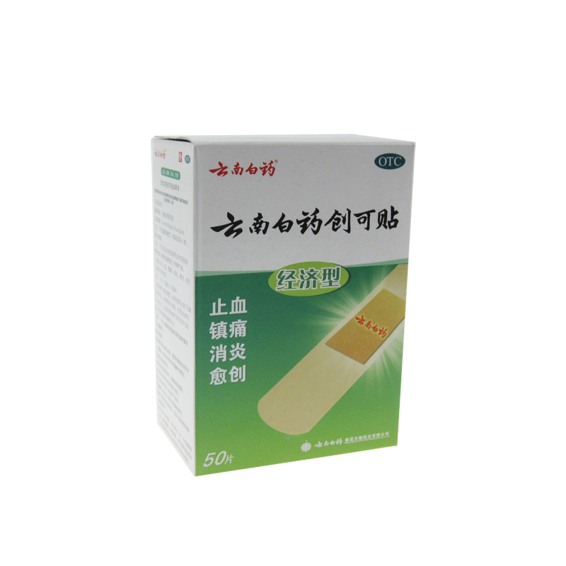 云南白药 云南白药创可贴 50片/盒  止血 消炎 止痛 创伤YP