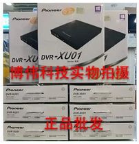 Pioneer Pioneer DVR-XU01 external ultra-thin DVD recorder Pioneer External Recorder