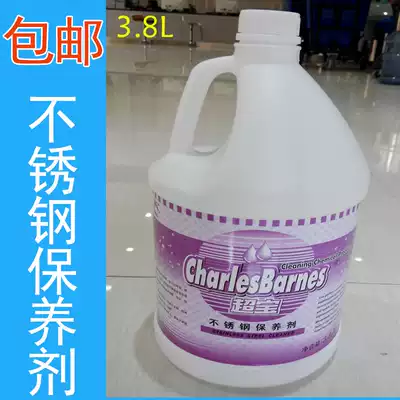 Chaobao DFF021 stainless steel maintenance agent cleaner cleaning liquid brightener cleaner elevator maintenance oil