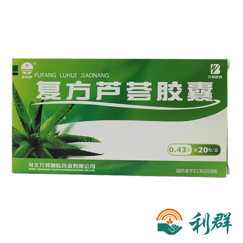 星泉 复方芦荟胶囊 0.43g*20粒/盒