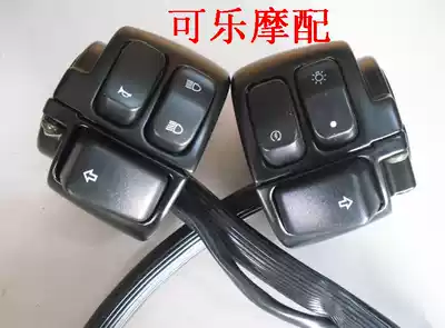 Qianjiang Locomotive original accessories QJ150-2G QJ200-2G Left and right handle switch without self-locking